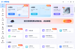 大师只需输入少量环节