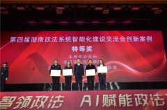 <b>为会议从办单元的湖南学院是全省唯逐个所培育</b>